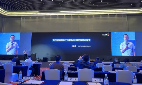 千方科技付长青 以大数据赋能城市交通综合治理的实践与思考